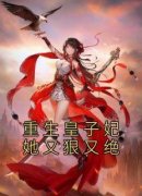 抖音小说林霜霜李承昭《林霜霜李承昭》无弹窗试读
