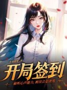 秦风刘璐全文最新章节正版小说免费阅读