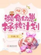 宋夏谢玲玲全文小说最新章节阅读宋夏谢玲玲