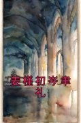 《姜槿初岑聿礼》最新章节 姜槿初岑聿礼全文阅读