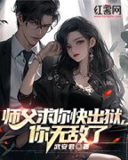 秦岳乔梦秋全文最新章节正版小说免费阅读