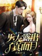 钟小灵阿羽全文最新章节正版小说免费阅读