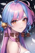 (抖音)沈晗柠霍丞钰 主角沈晗柠霍丞钰