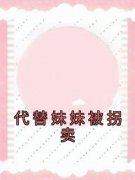 主角齐悦程屿的小说作者佚名