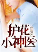 林平李芸汐结局是什么 林平李芸汐免费阅读全文