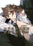 《分手后女友发朋友圈说我不孕不育》无广告阅读 岑知鱼陶理免费在线阅读