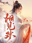 李余沈清颜阿九小说最后结局  李余沈清颜阿九完结版免费阅读