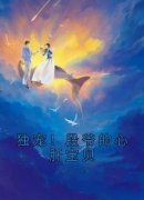 独宠！段爷的心肝宝贝(温璃书段煜)最新章节试读