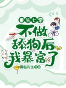 林湘南贺文山《重生七零：不做舔狗后我暴富了》全章节免费阅读