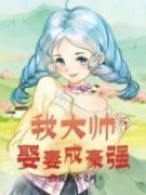 (抖音小说)张学鸣于凤至小说全文阅读免费