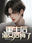抖音小说苏禾李秋《苏禾李秋》无弹窗试读