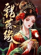 全章节小说错落缘曦粢最新阅读