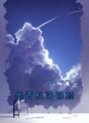 墨青枫洛锦颜小说(完结)-墨青枫洛锦颜无删减阅读