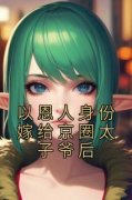 周喧和刘叔全文小说最新章节阅读周喧和刘叔
