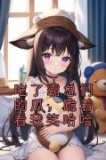 精彩小说吃了霸总们的瓜，跪着看我笑哈哈苏简简封泽言全章节在线阅读