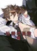 陆崎浩夏微苒夏微苒陆崎浩小说全文-陆崎浩夏微苒小说