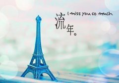 川行相思（川行相思）全文免费阅读无弹窗大结局_川行相思最新章节列表_笔趣