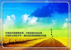 相与到白首(苏玺权蓁)全文免费阅读无弹窗大结局_(相与到白首免费阅读全文大