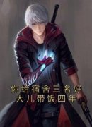 主人公陆宁安林哲在线免费试读《你给宿舍三名好大儿带饭四年》最新章节列表