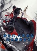 《赵开丰璇玑》主角小说被贬后,武帝逼我回去继承皇位抖音文免费阅读全文