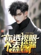 都市隐形神豪小说-李强言倾城全篇阅读
