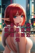 爆款小说《上辈子，她就是用这样的理由接近他》主角纪初禾陆淮霖全文在线完