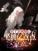 真千金离婚后，坐拥亿点点家产小说-许声声沈程烨全篇阅读