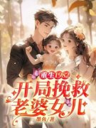 墨鱼最新小说《重生1982，开局挽救老婆女儿》罗峰苏秀红在线试读