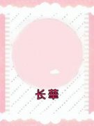 长華知乎后续免费试读