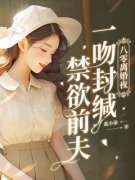 池欢时屿白小说《姜汐时琛白》免费阅读