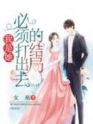 我是她必须打出的结局全文目录-许之舟林佳月小说无弹窗阅读
