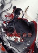 顾风遥敖风章节免费阅读
