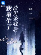 书荒必备乔思夏丘小说