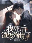 霍栀陆城小说结局