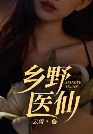 无删减小说《乡野医仙》秦阳赢凤舞在线免费阅读