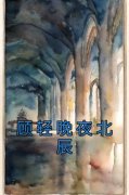 热门推荐顾轻晚夜北辰by佚名小说正版在线