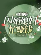 免费试读主角林娇蕊许嘉树小说