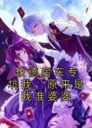 周然朱磊青青凡鸟小说全章节最新阅读