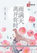 施清陆城席小说全文免费阅读离开你时雨满天全文免费阅读