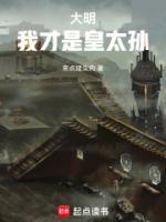 朱元璋朱允熥是什么小说免费版阅读抖音热文