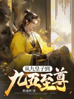 主角陈轩慕容烟的小说作者断魂梦