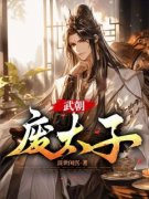 免费试读主角李贤七月小说