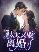 主角沈云霜傅听澜的小说作者捕月