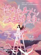 抖音爆款您的机器人女主请签收完整小说（全文阅读）