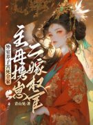 抖音小说【虞棠韩卓】全集免费版在线阅读