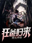 全网首发完整小说世界第一组织君王殿殿主韩潇主角韩潇苏芊雪在线阅读