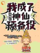 抖音杨毅云宁武阮小说叫什么名字
