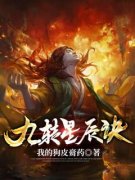 【热文】《王府密室，一名女子正在打开一道石门的门》主角苏阳王依依小说全
