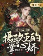 第一章 重生宋清昭宋清昭沈素芝小说_第一章 重生宋清昭完结版阅读