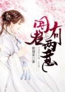 穆惊弦云连啸小说<第一章登基穆惊弦>全文在线阅读
